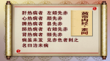 观外识内疾（2）