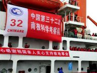 中国第32次南极考察队凯旋
