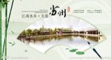 中国园林的审美标准——意境美