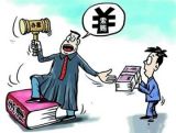 为贪污贿赂犯罪“量身定制”的惩治标准饱含新意