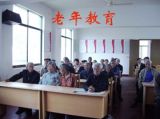 抓好农村老年教育 助力全面小康