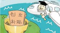 北京市人力社保局在在鼓励“双创”方面还将出台哪些新举措？