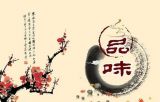 中国古代诗词的文化品位