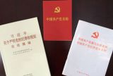 “两学一做”学习教育学什么？