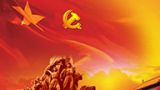 正确认识中国共产党的性质