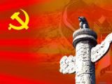什么是党章以及党章的作用