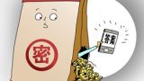 “公考泄题”事件发人深思