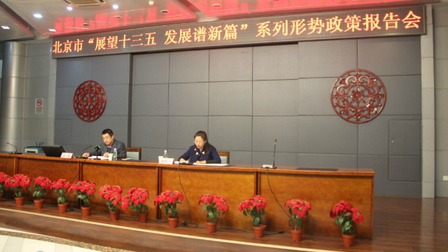 展望“十三五” 发展谱新篇：京津冀协同发展交通一体化