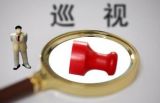微视频 丨 刘春：巡视工作聚焦“一个中心” 围绕“四个着力” 