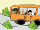 五一出行：该如何“避堵”