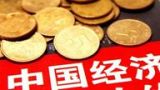 从需求侧分析中国经济增速下滑的原因