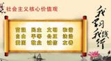 践行社会主义核心价值观需在“厚”字上下功夫