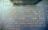 重走中轴线：发现乾隆御制碑