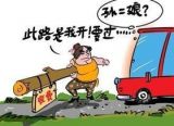 “明码标价”岂是漫天要价？