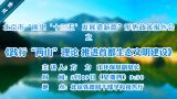 北京市环保局权威解读如何使首都天更蓝、水更清、地更绿