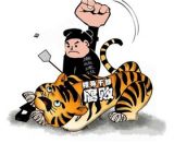 擒虎就要先打掉“虎威”