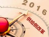 供给侧结构性改革 与未来中国经济社会转型发展