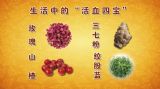 国医大师养生经——调脾肾