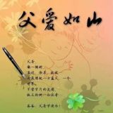 父亲节的来历