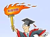 国家科技思想库：两院院士