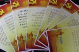 莫让“手抄党章”成为“做秀之举”