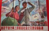 社会主义建设时期（1956——1966）