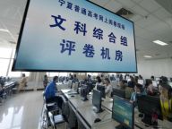 探秘高考阅卷工作：网上评卷