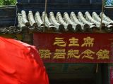 足迹：重访毛主席山西路居
