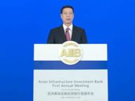张高丽出席亚投行首届理事会年会
