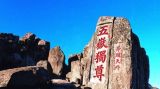 周郢：泰山——中国历史文化的缩影