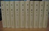 《宋史》为何错误多？