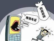 中国网事：信息泄露与诈骗