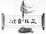 坚定文化自信，为发展注入能量