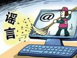 识破“科学”界的六大谣言