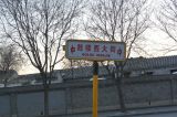鼓楼西大街 破解视频真相