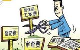 国务院废止千件失效文件彰显简政放权决心