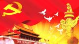 【八一特刊】中国人民解放军军事最高领导机构的变迁