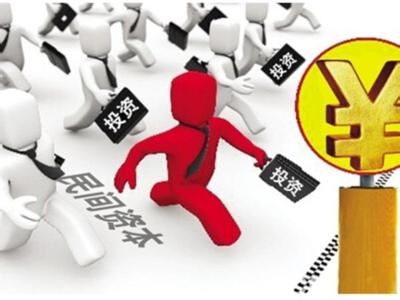 民间投资增速回落：李克强为什么抓住这件事不放？