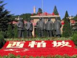 H5丨如何继续做好“进京赶考”习总书记给出答案 