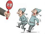 习总书记多次强调的“问责”与“担当” 重点都在这了