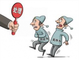 H5丨习总书记多次强调的“问责”与“担当”重点都在这了 