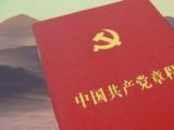 H5丨一个街道书记的“两学一做”心得体会 