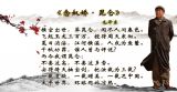 念奴娇•昆仑