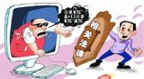 中国治网从筑牢法律“地基”开始