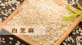 调料妙用大揭秘（3）