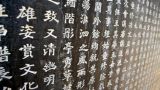 汉字故事：磐陀石下文字辩