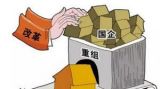 央企重组：如何实现“1+1＞2”