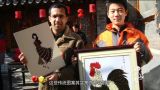《中国梦——365个故事》之蝴蝶画