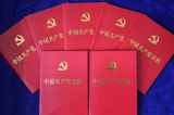 学好党章五要素