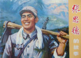 毛泽东：为人民服务